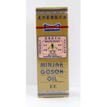 星洲藥業萬應莪朮油 40ml